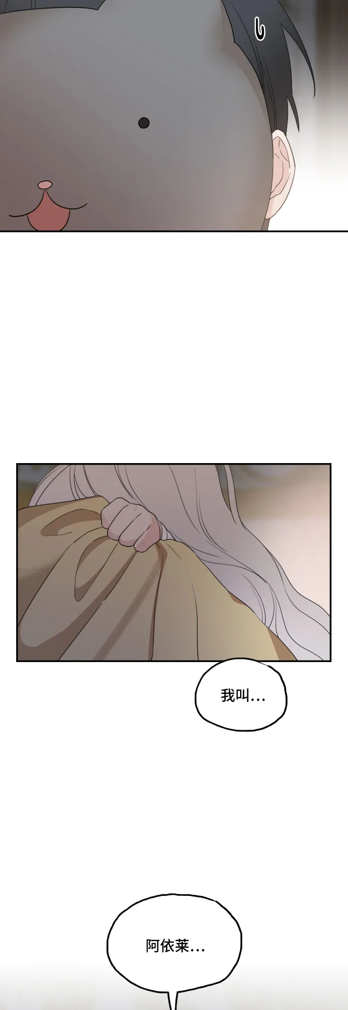 第33话 第63页