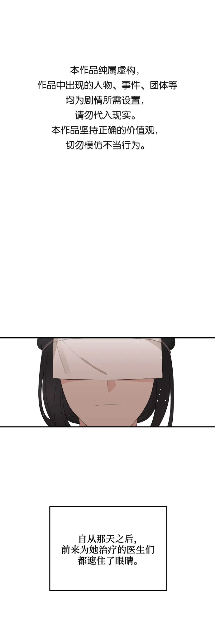 第34话 第1页
