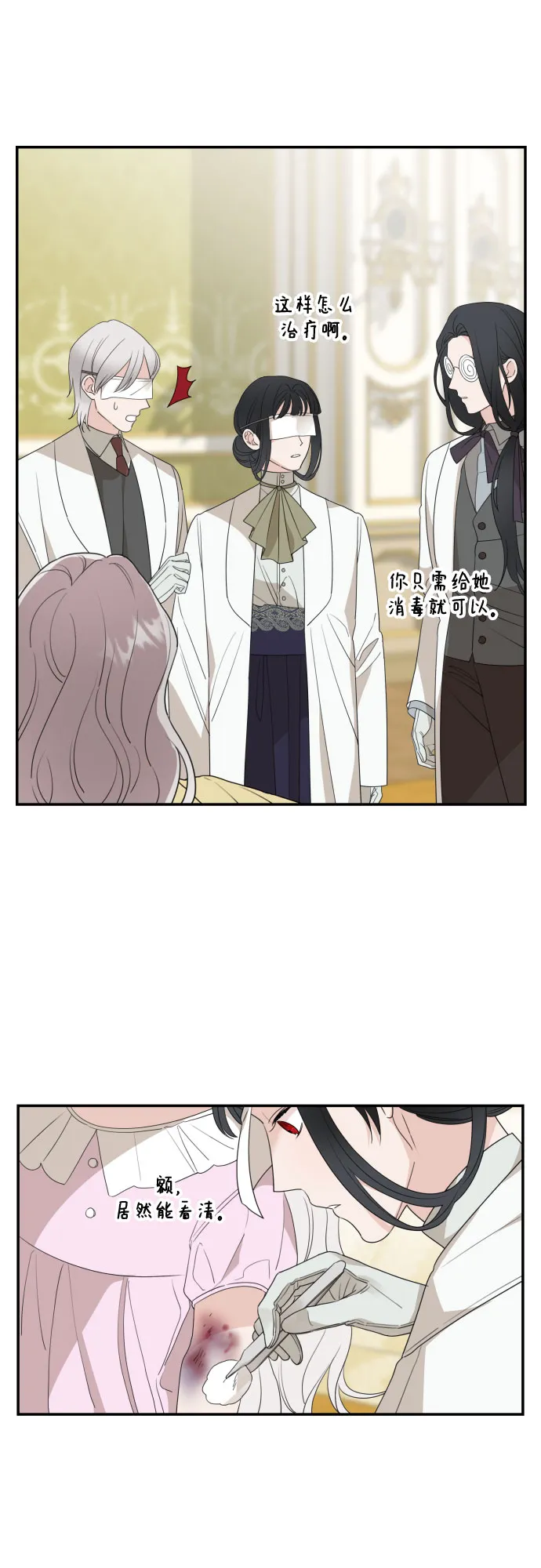第34话 第2页