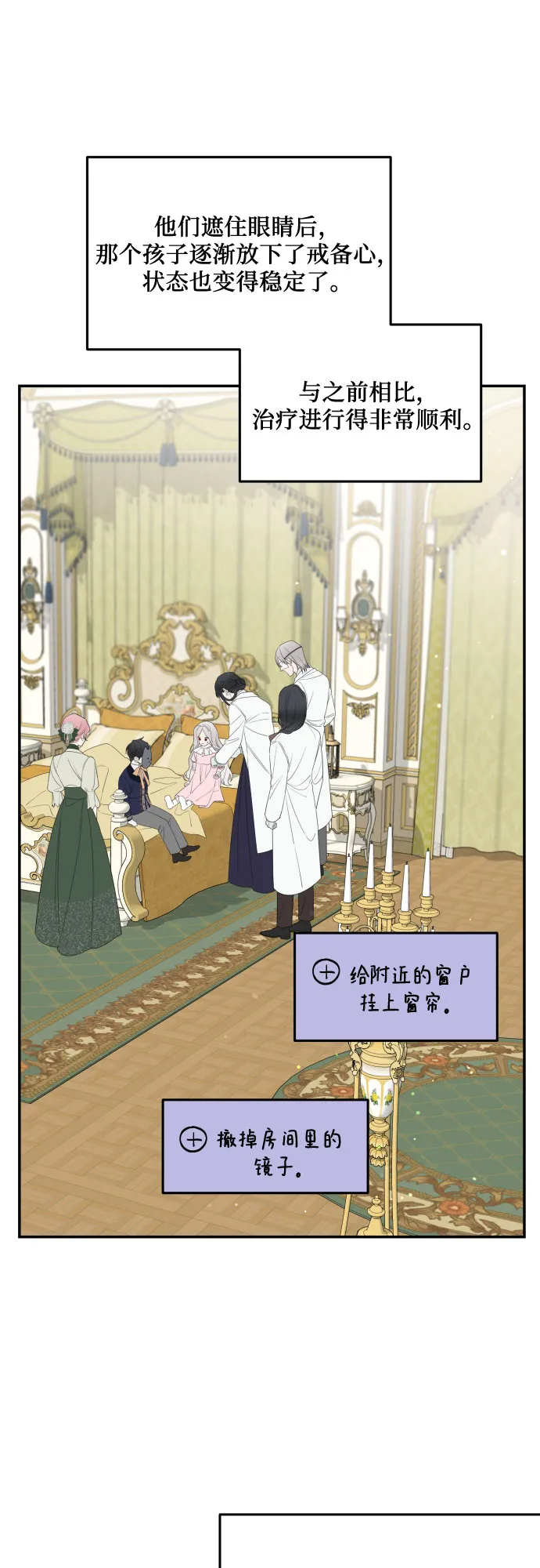 第34话 第3页