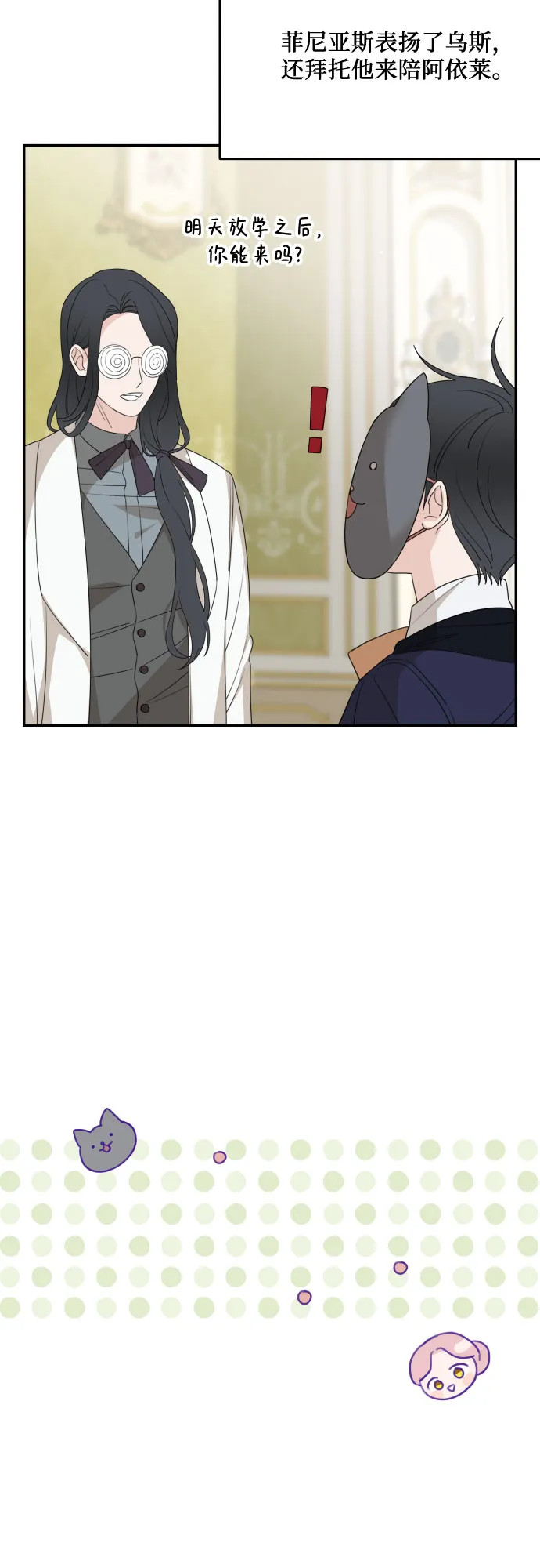 第34话 第4页