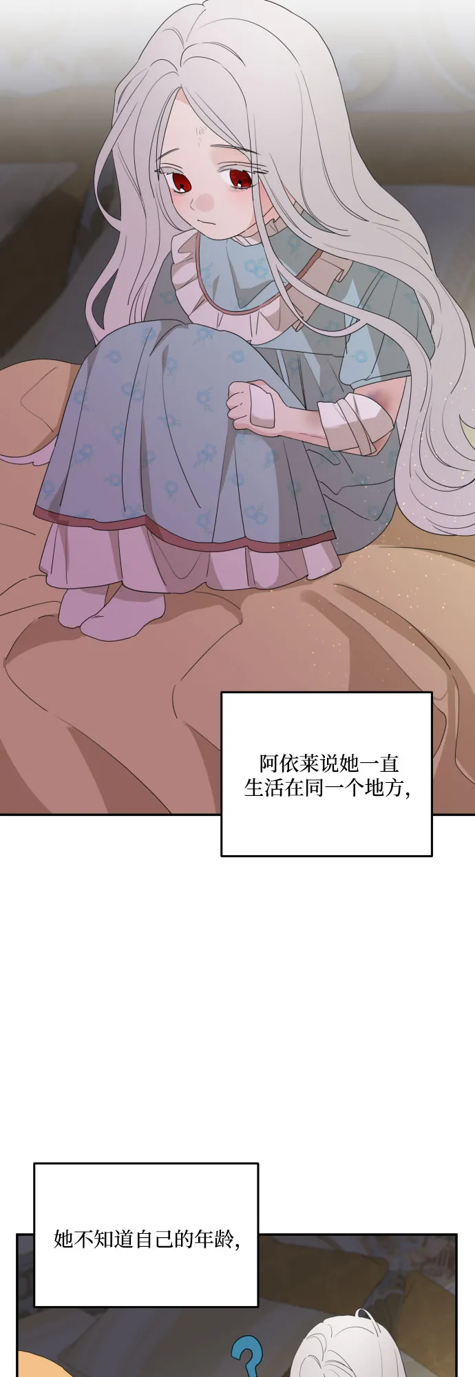 第34话 第8页