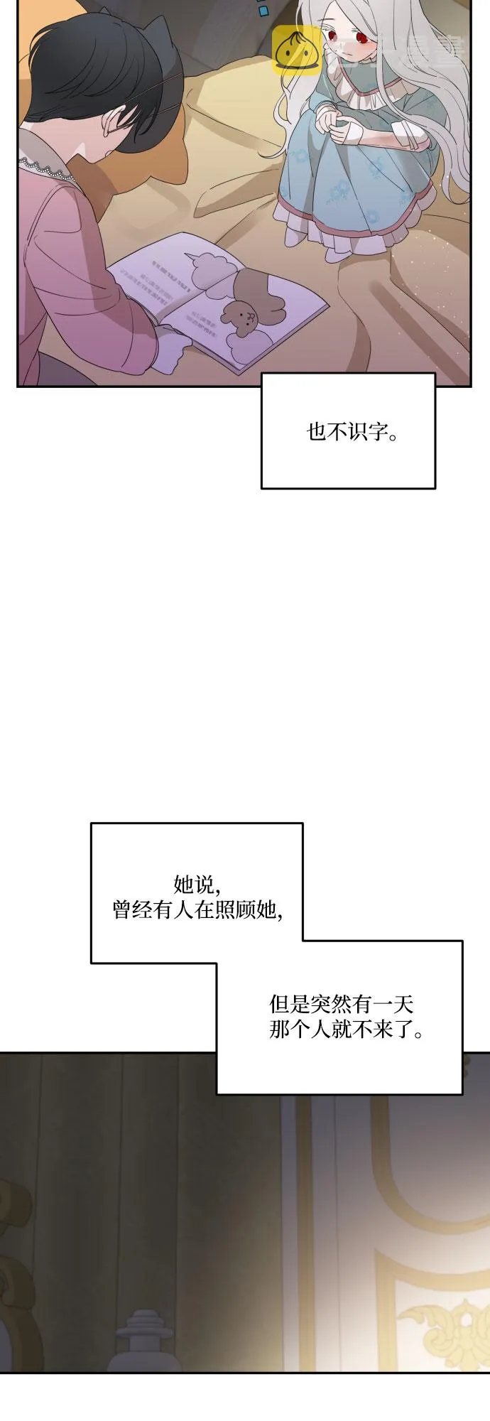 第34话 第9页