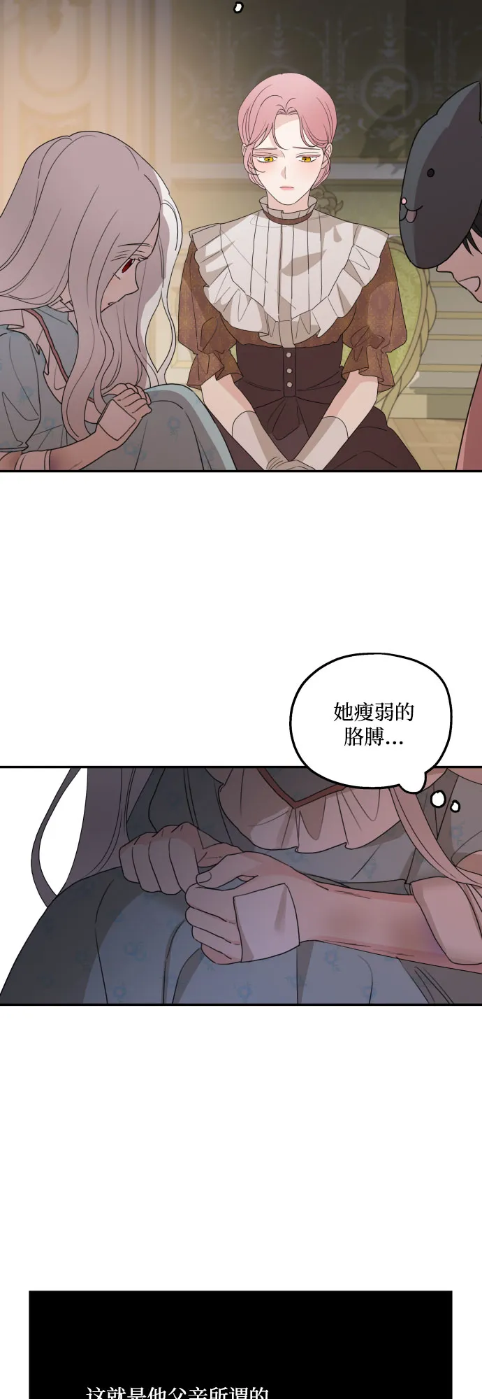 第34话 第11页