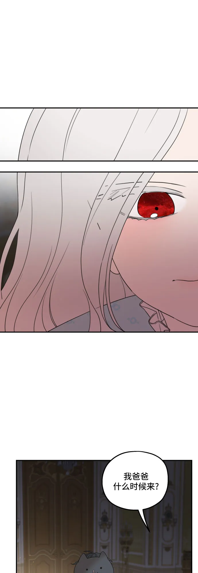 第34话 第13页