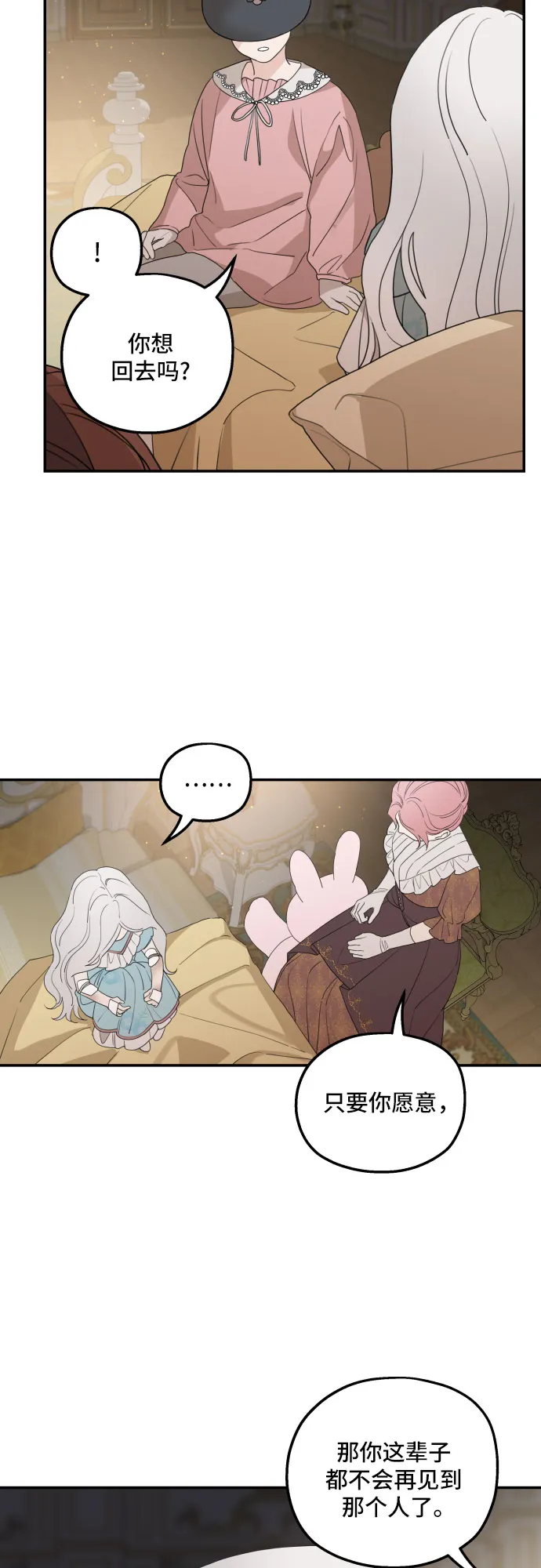 第34话 第14页