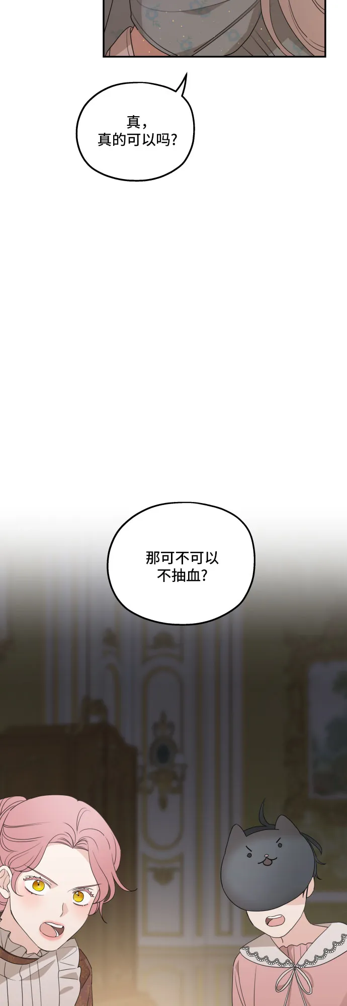 第34话 第17页