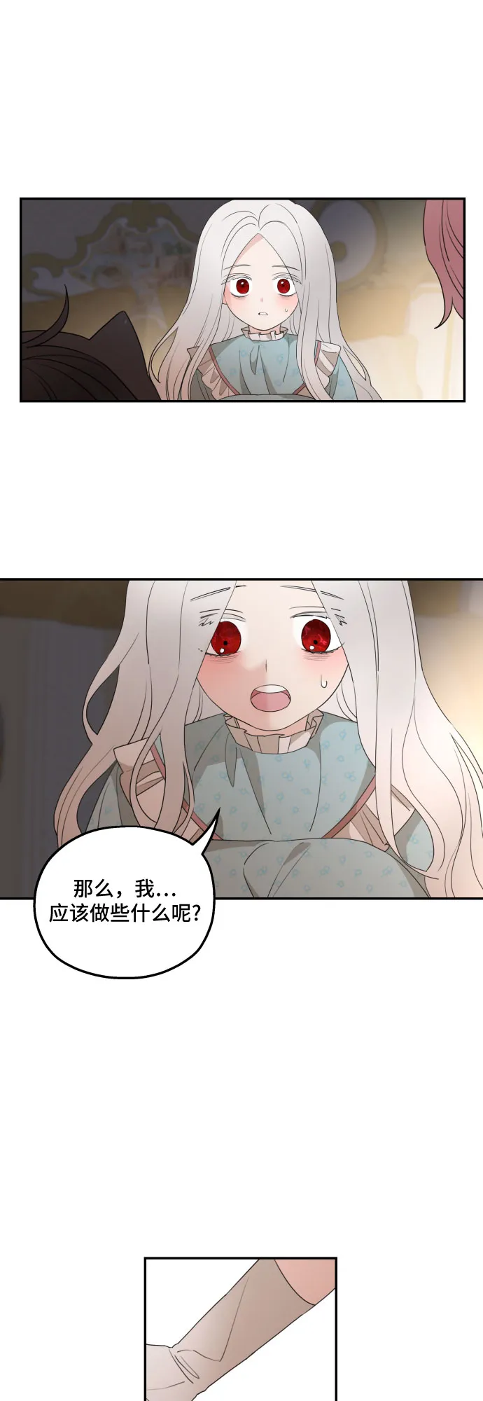 第34话 第19页