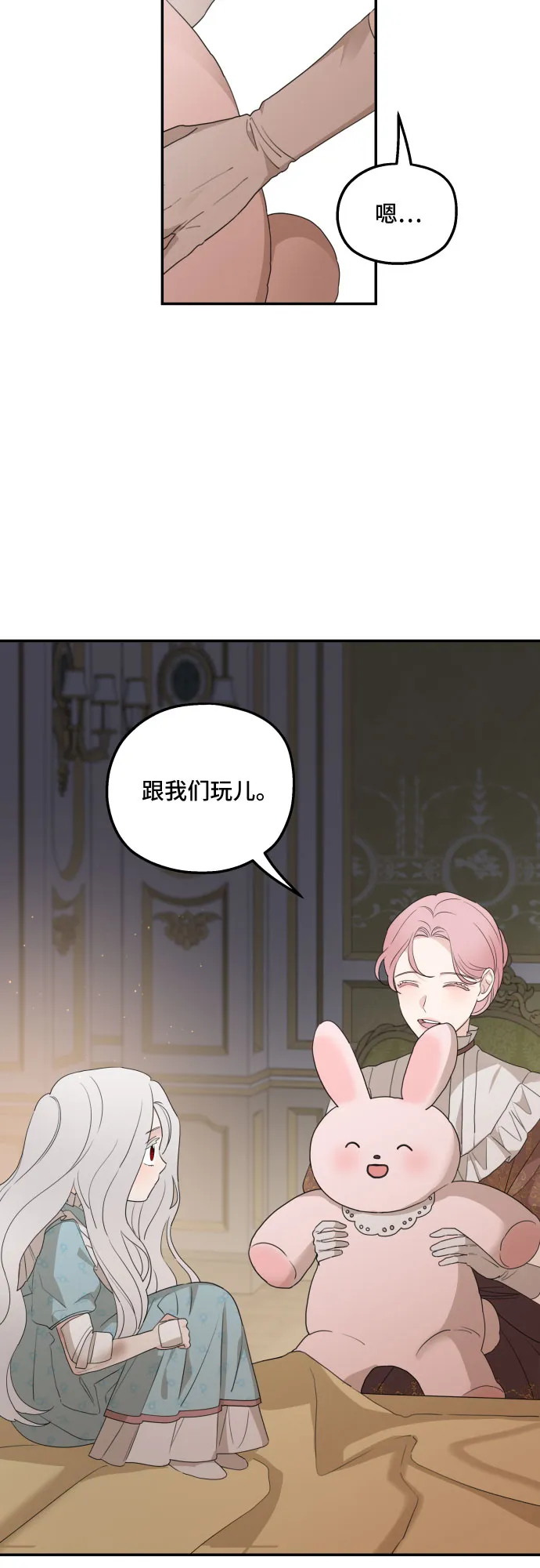 第34话 第20页