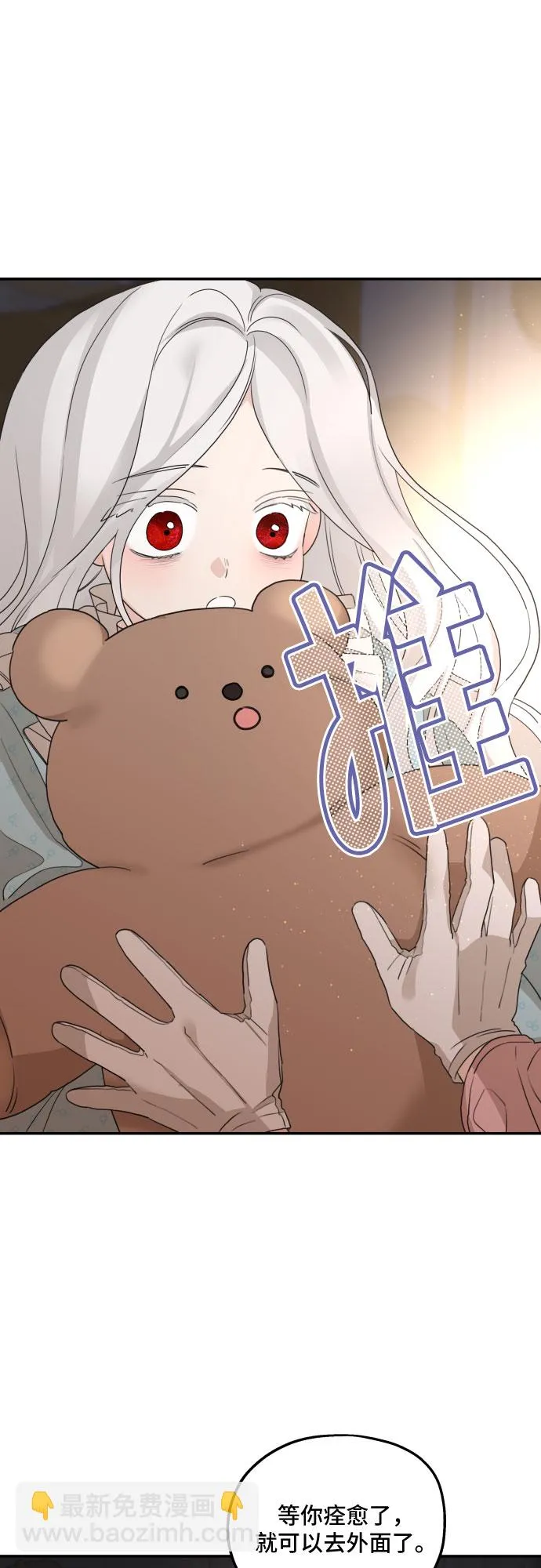 第34话 第21页