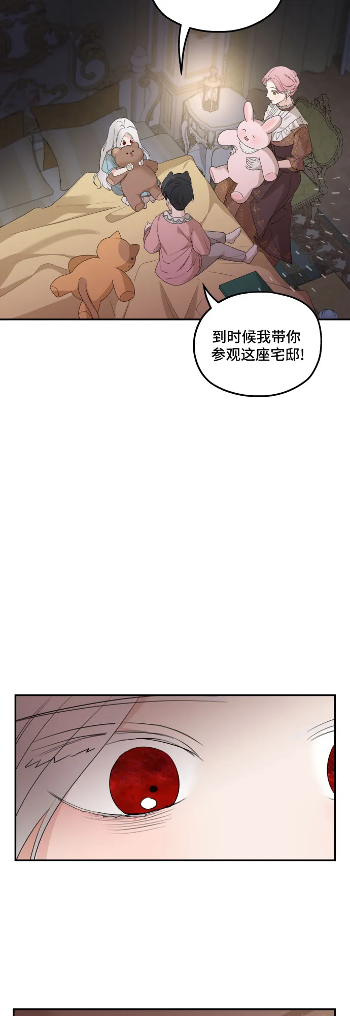 第34话 第22页