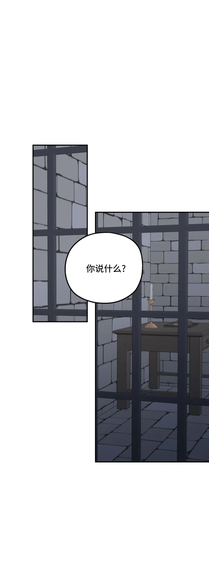 第34话 第29页