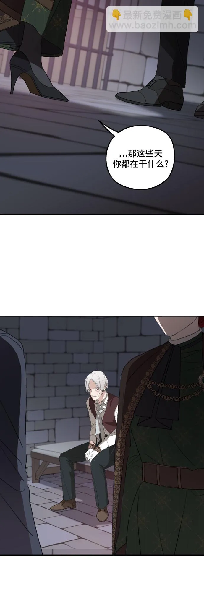 第34话 第32页
