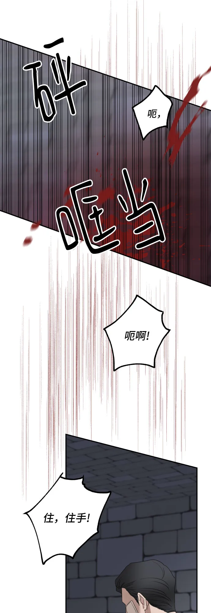 第34话 第38页