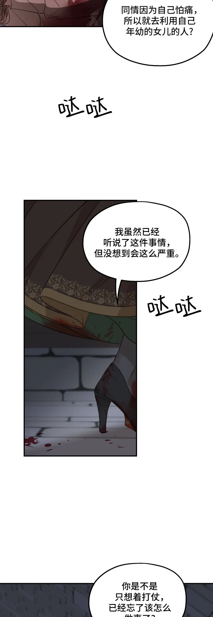 第34话 第43页