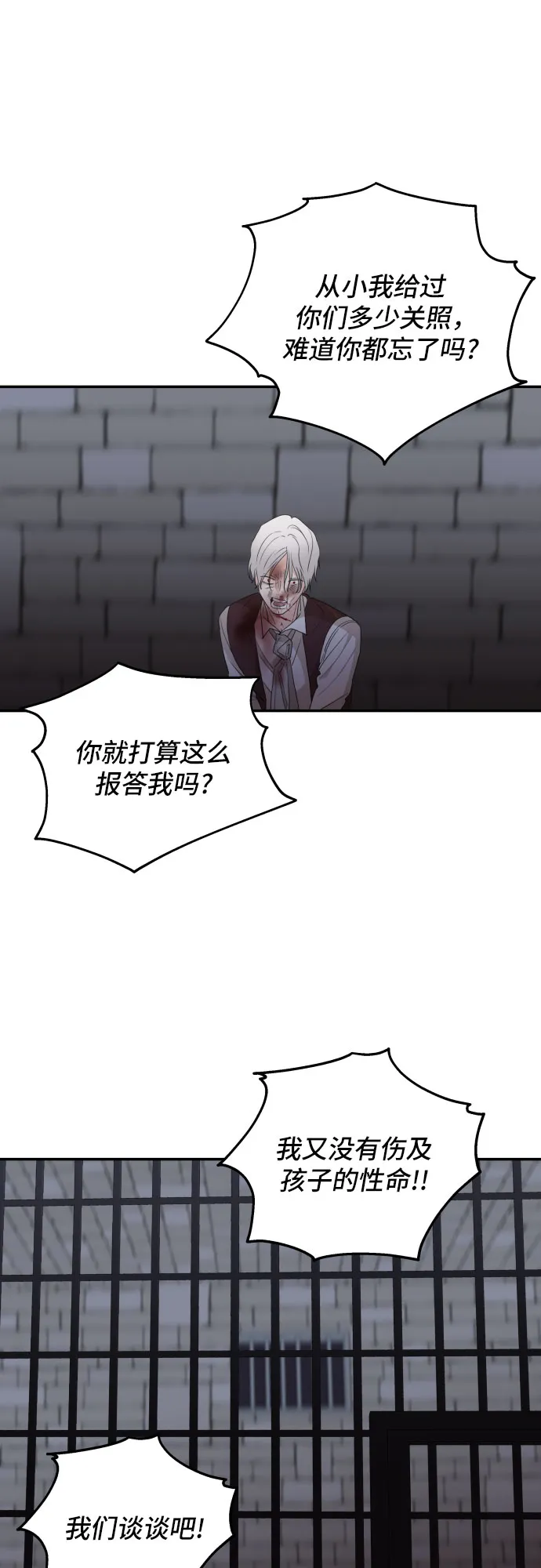 第34话 第48页