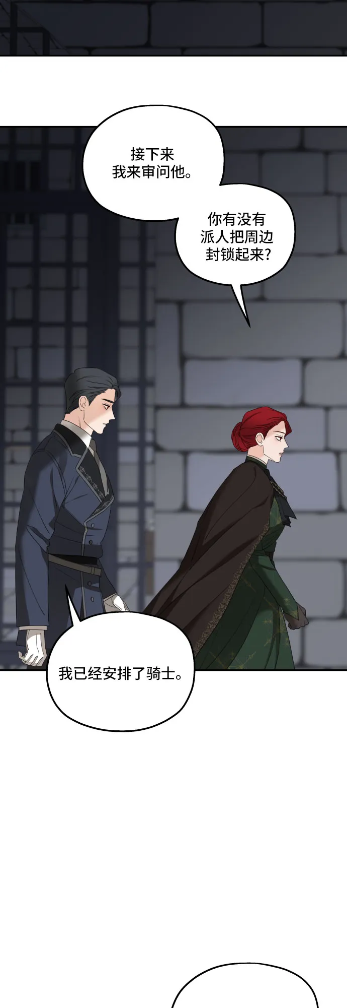 第34话 第50页