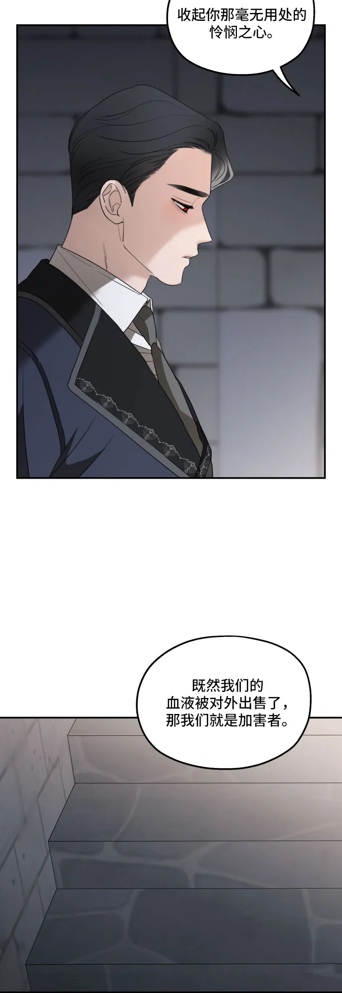 第34话 第51页