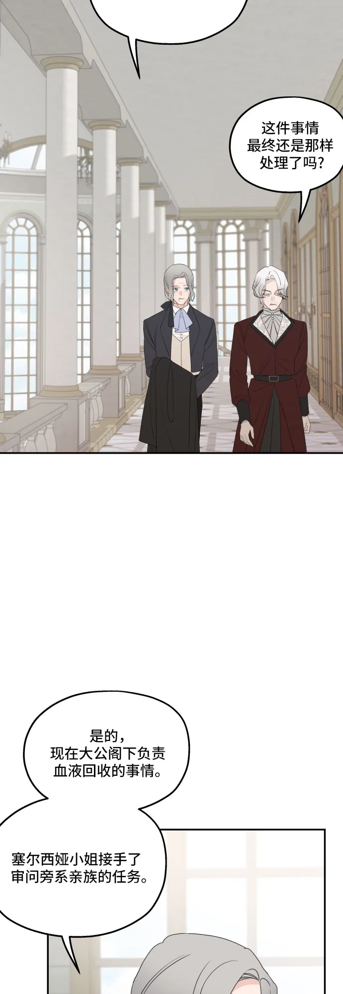 第35话 第2页