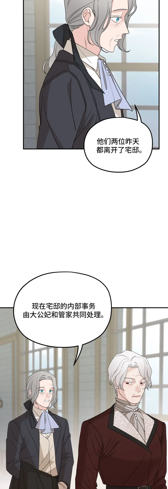 第35话 第3页