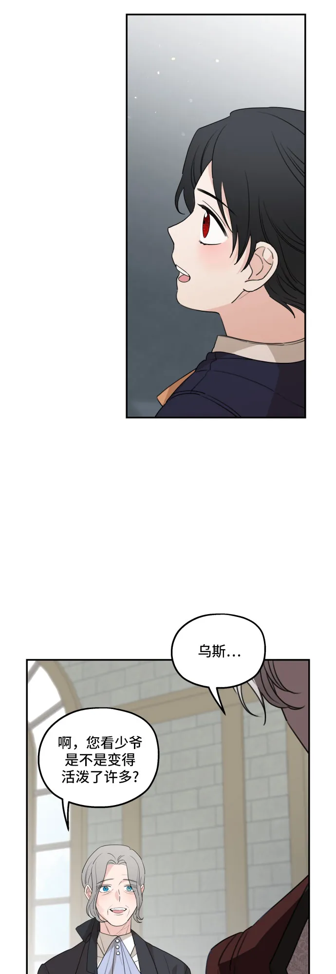 第35话 第5页