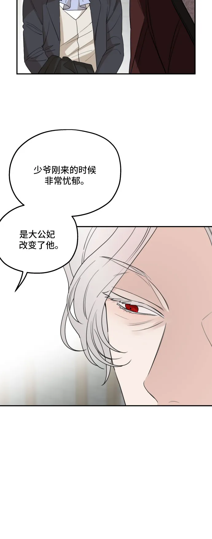 第35话 第6页