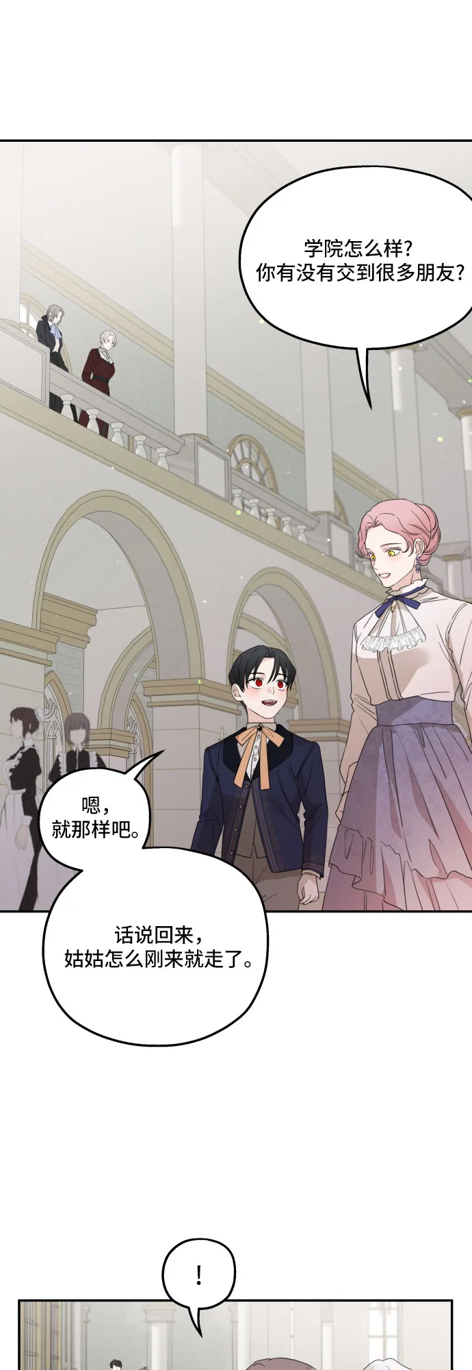 第35话 第7页