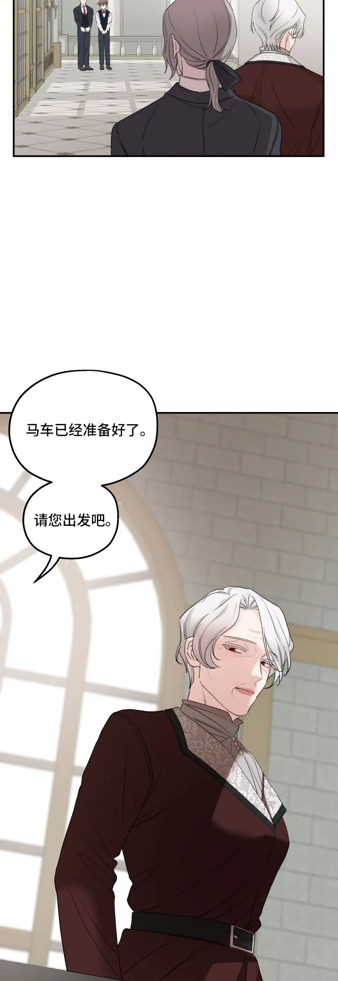 第35话 第8页