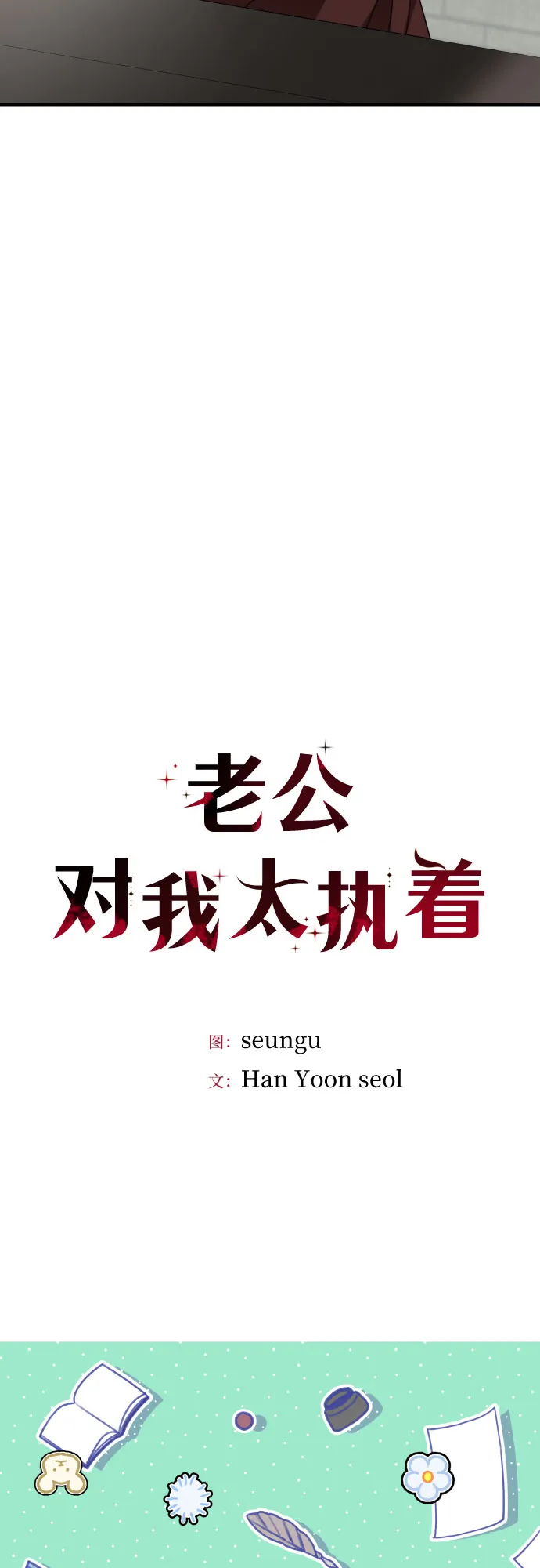 第35话 第9页