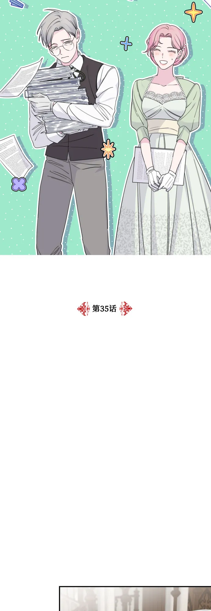 第35话 第10页