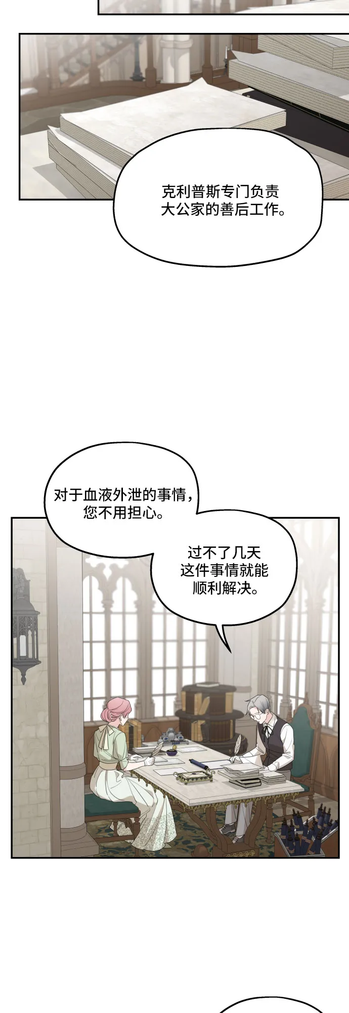 第35话 第11页