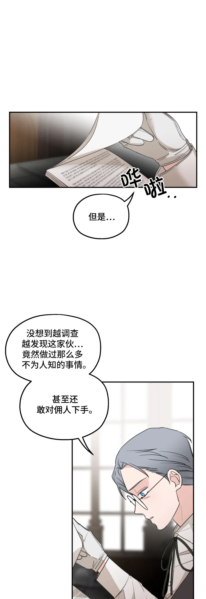 第35话 第14页