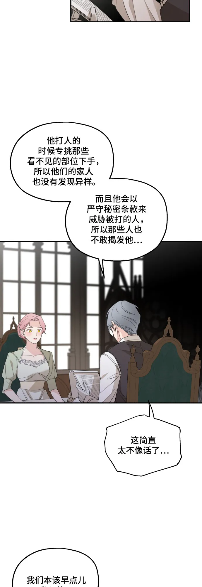 第35话 第15页