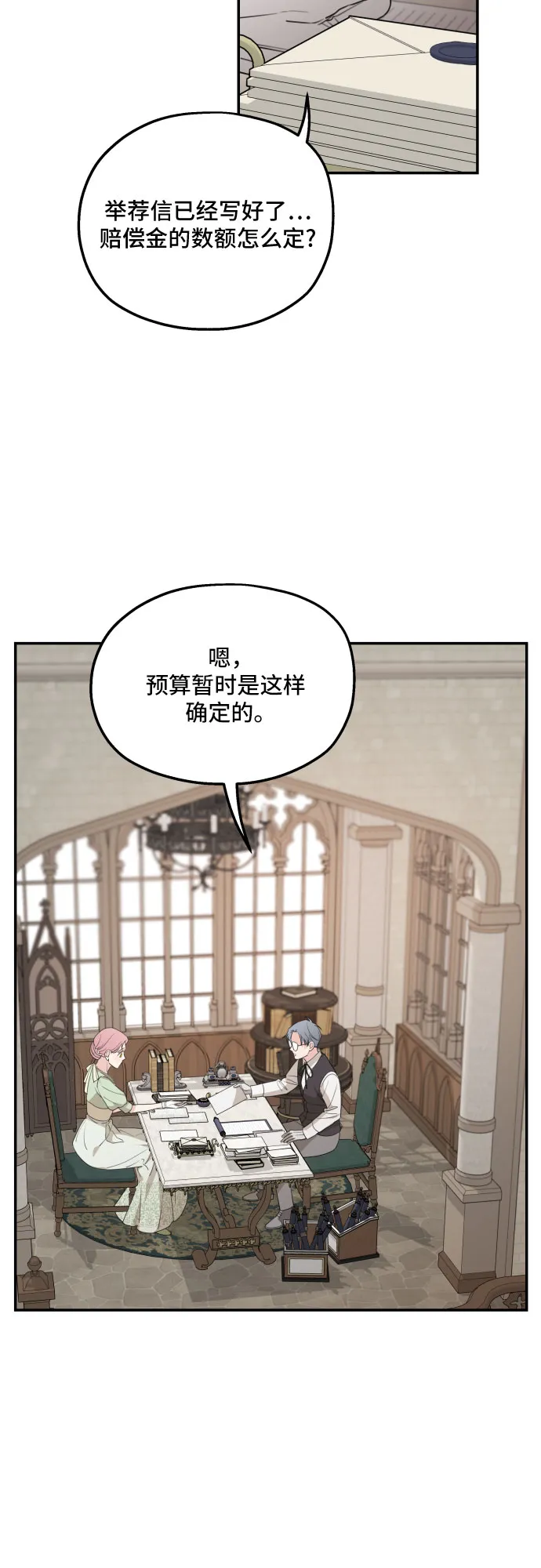 第35话 第17页