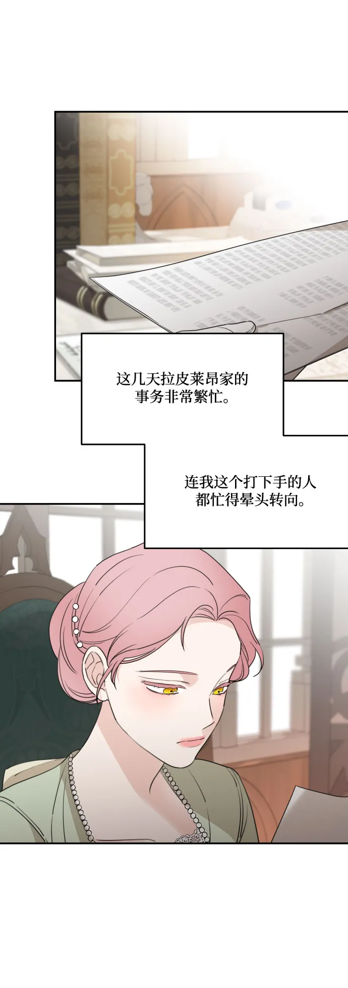第35话 第18页