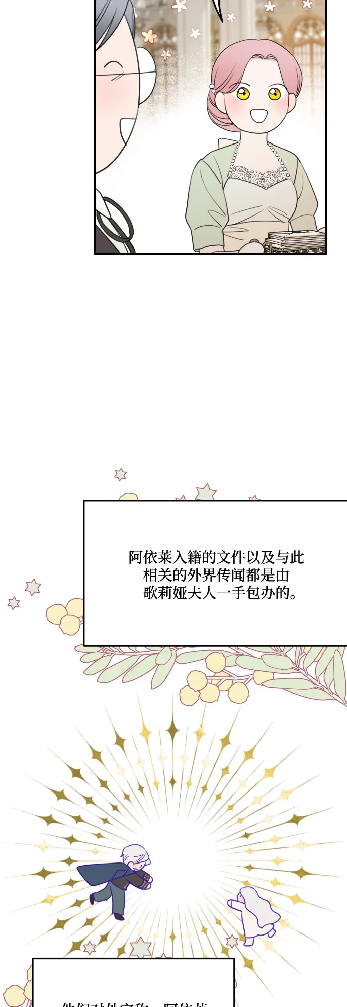 第35话 第21页