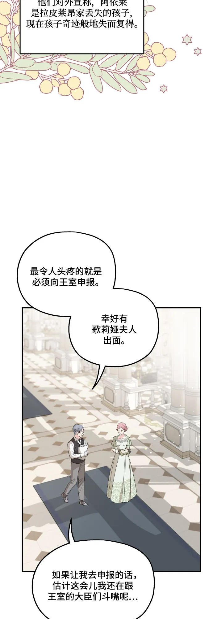 第35话 第22页