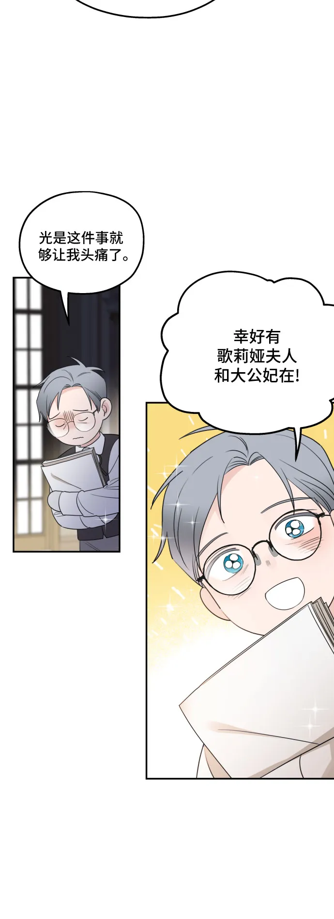 第35话 第23页