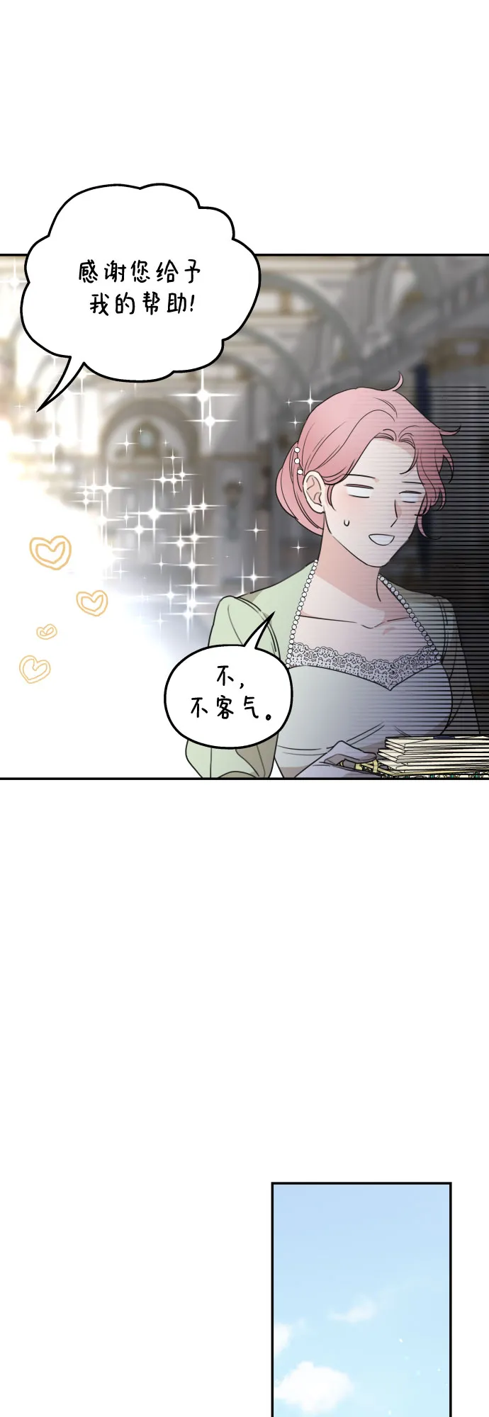 第35话 第24页
