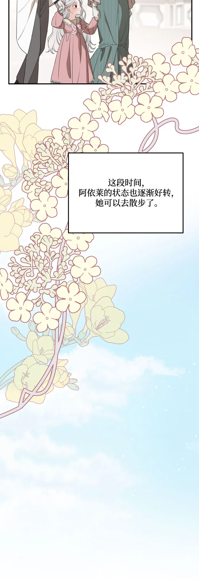 第35话 第26页