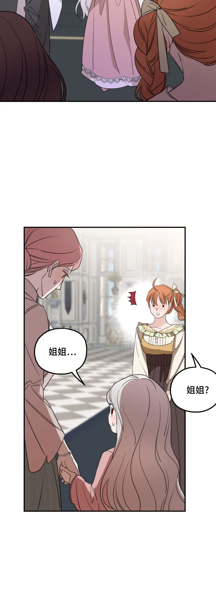 第35话 第28页
