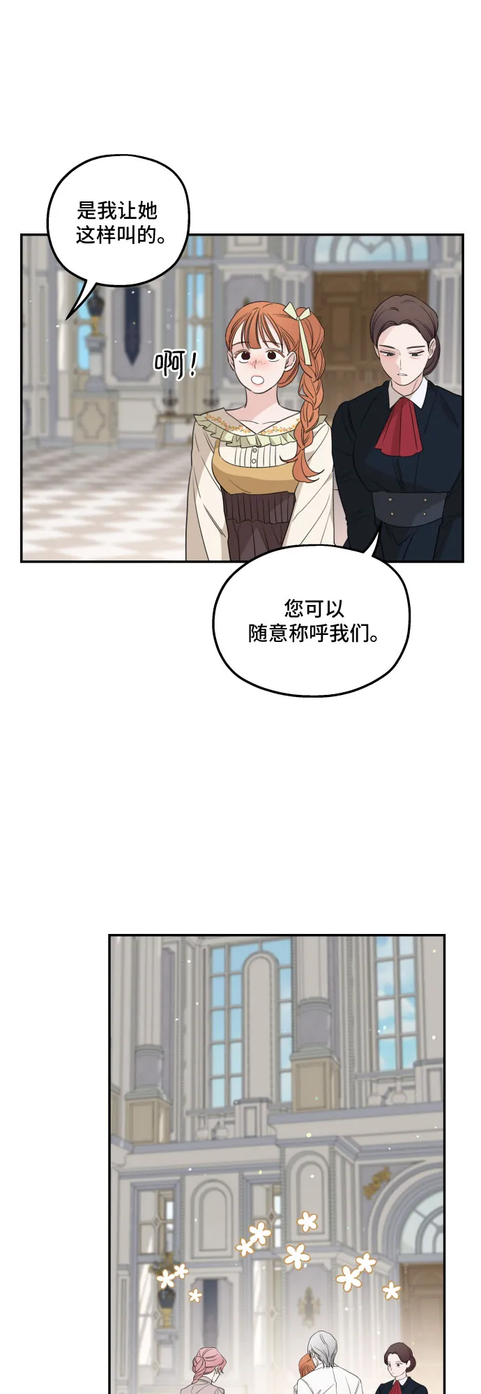 第35话 第29页