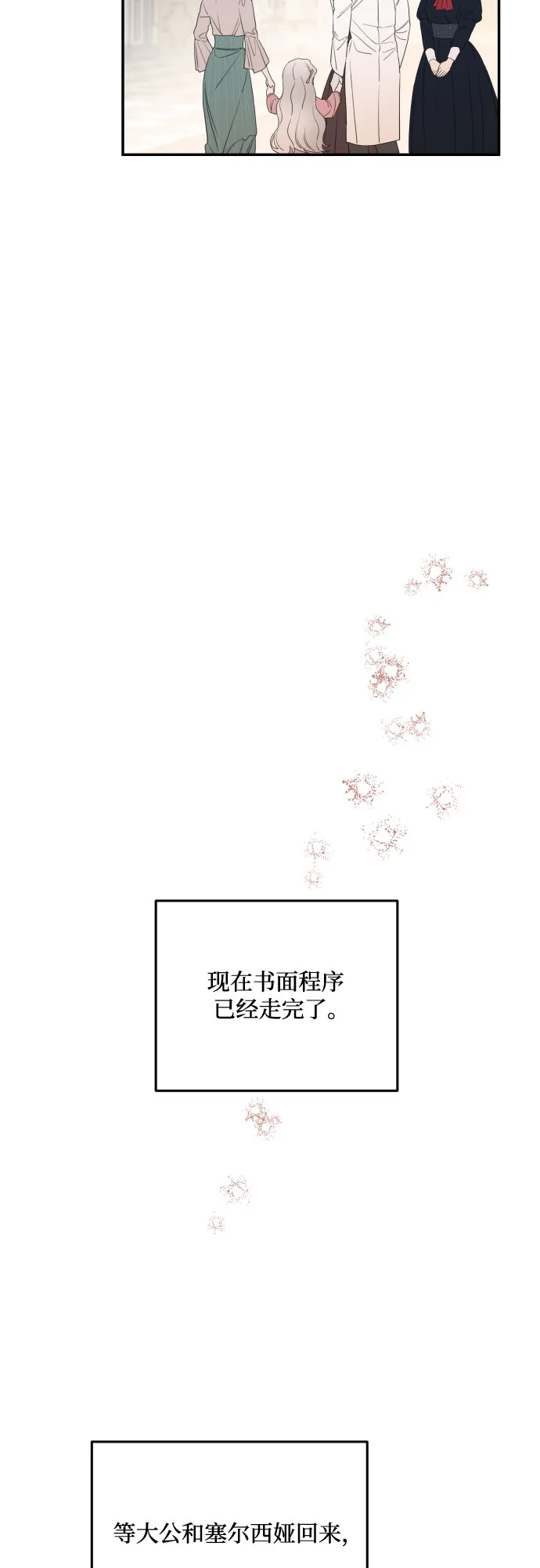 第35话 第30页