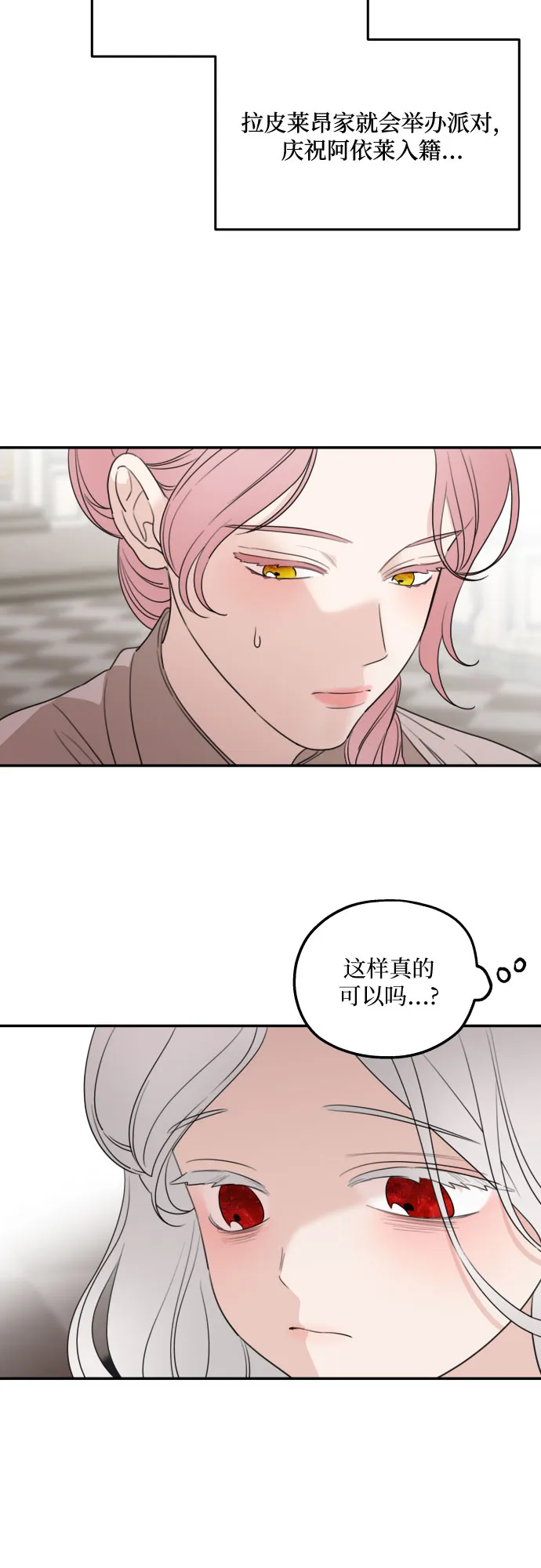 第35话 第31页