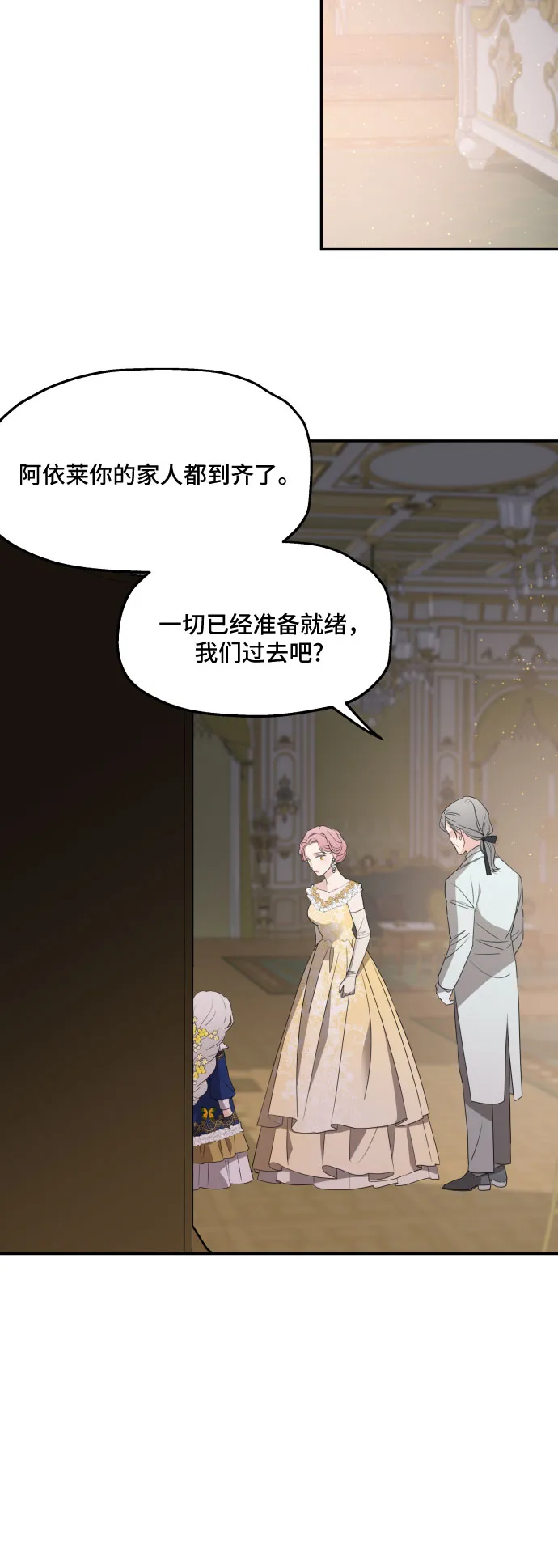 第35话 第33页