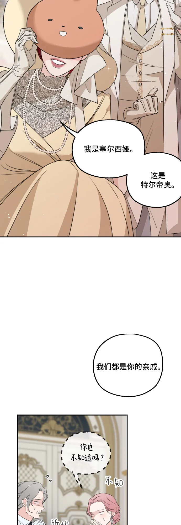 第35话 第44页