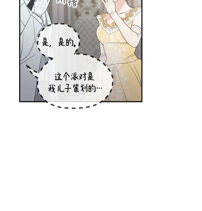 第35话 第45页