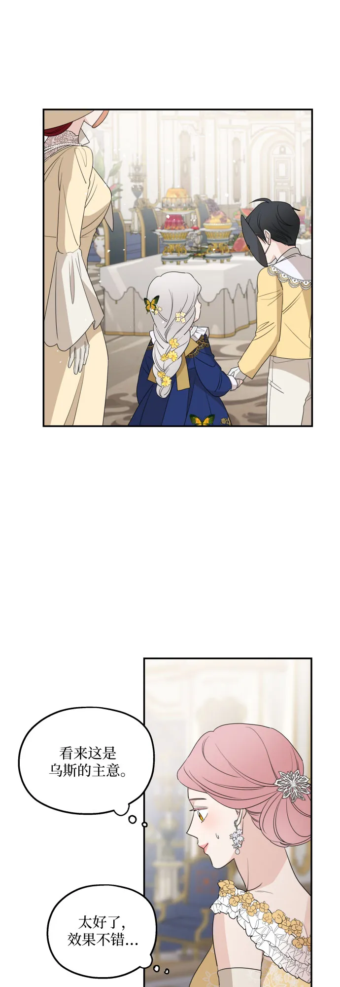 第35话 第47页