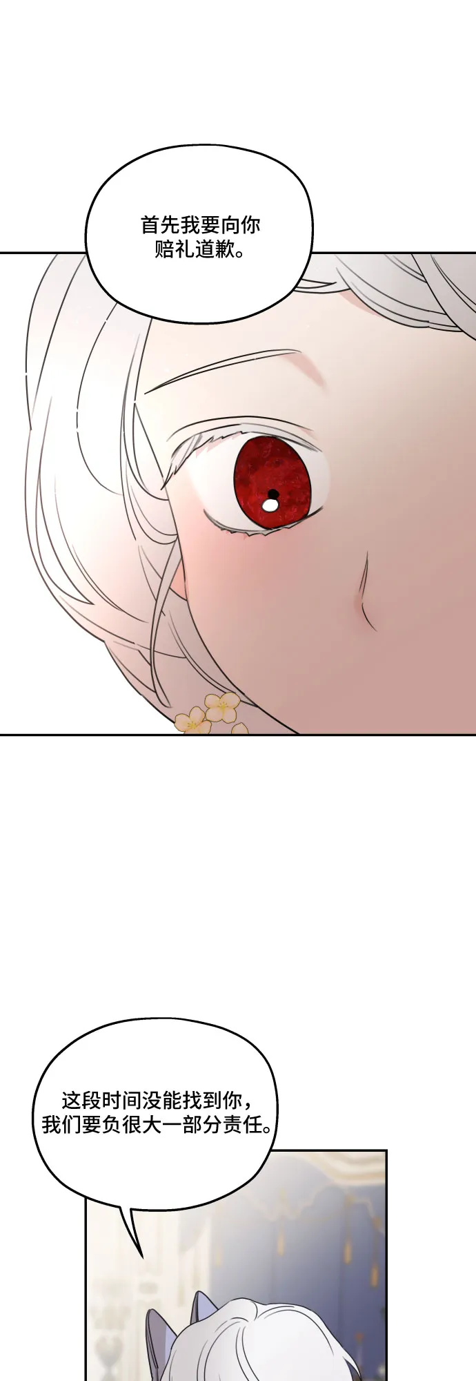 第35话 第55页