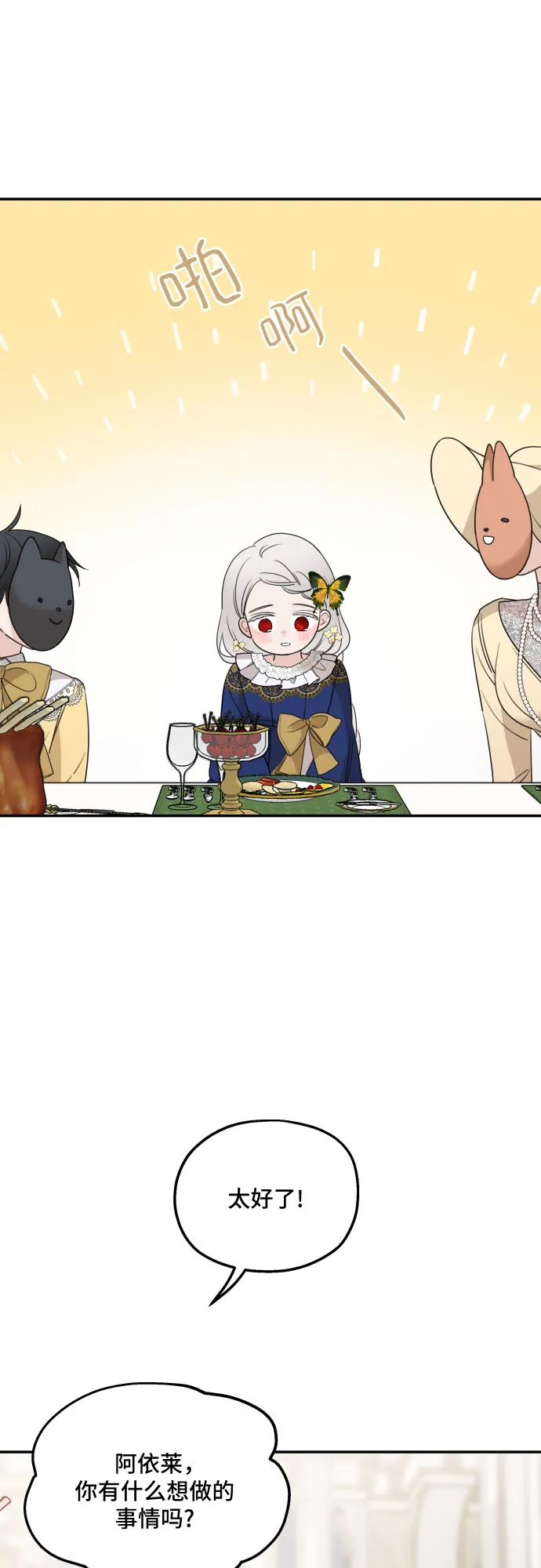 第35话 第59页